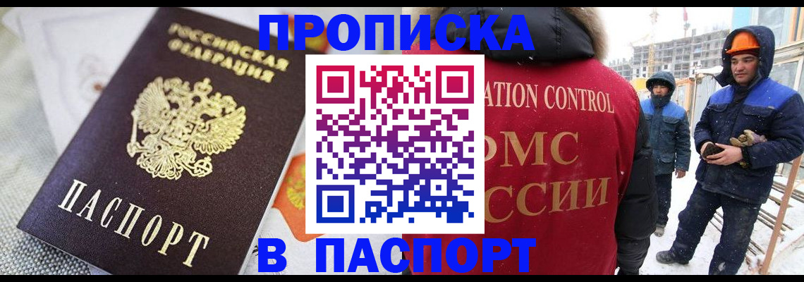 временная регистрация для школы в Кыштыме