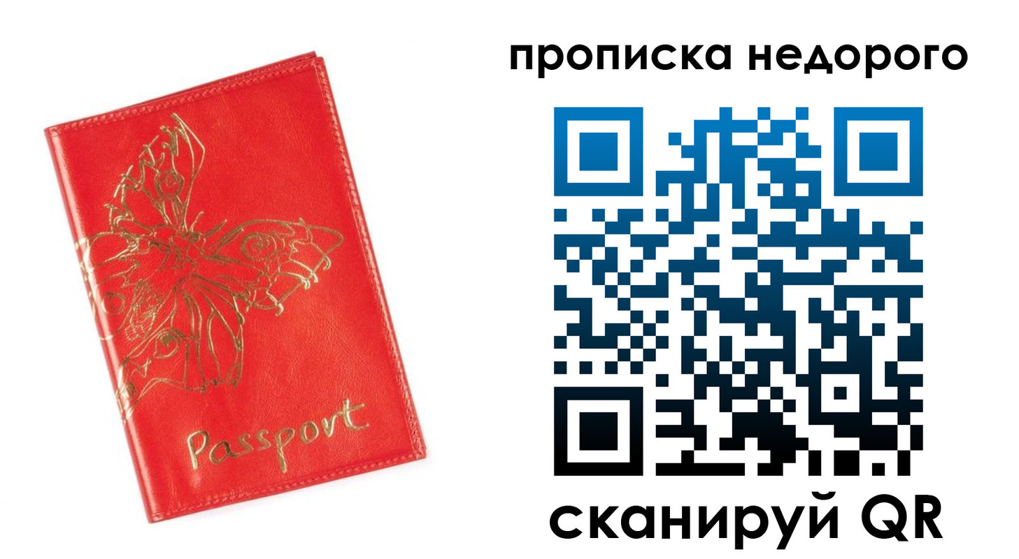 прописка для кредита в Кыштыме