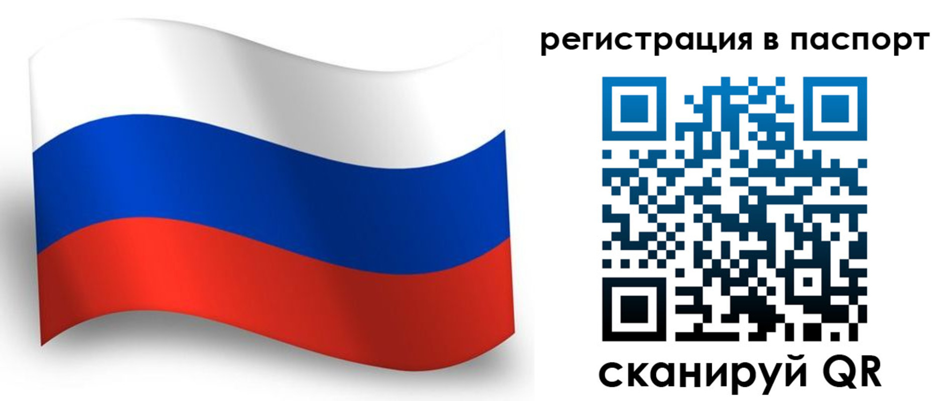 прописка для военкомата в Кыштыме