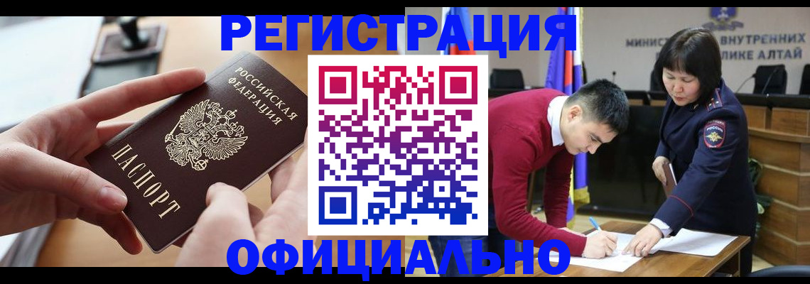 временная прописка в Кыштыме