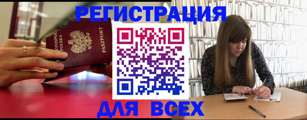 прописка штамп в Кыштыме