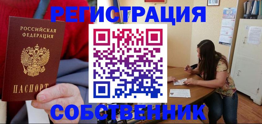 пропишу в квартире в Кыштыме