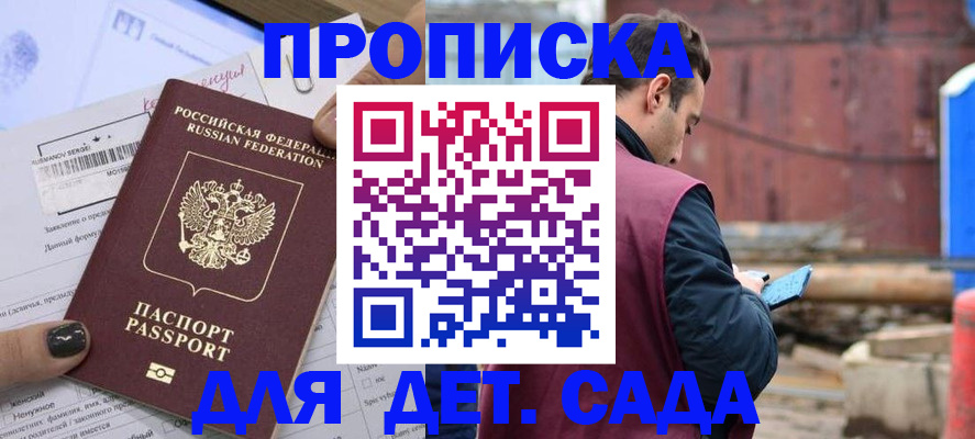 временная регистрация купить в Кыштыме